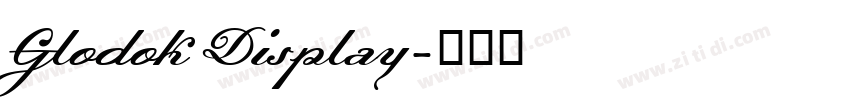 Glodok Display字体转换